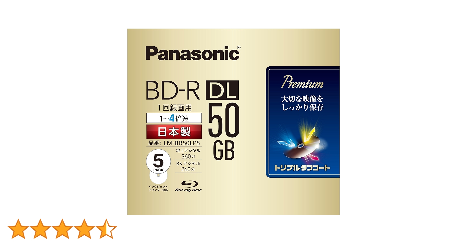 Panasonic - Panasonic  録画用4倍速 ブルーレイディスク LM-BR50LP5 Amazon.co.jp: パナソニック 録画用4倍速ブルーレイ片面2層50GB